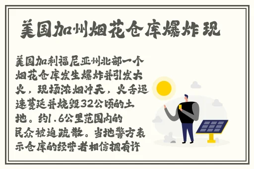 91吃瓜事件黑料吃瓜